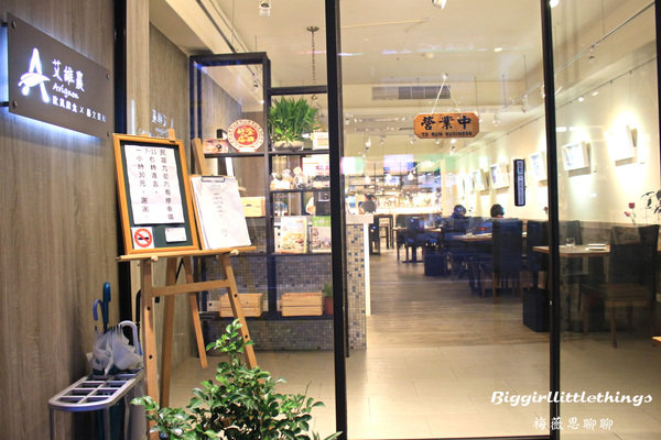 ok 1 艾維農 桃園 歐風素食  (20).jpg