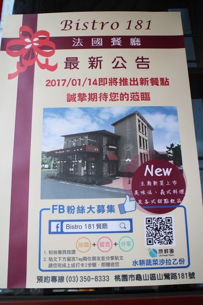 1060121-Bistro 181-04