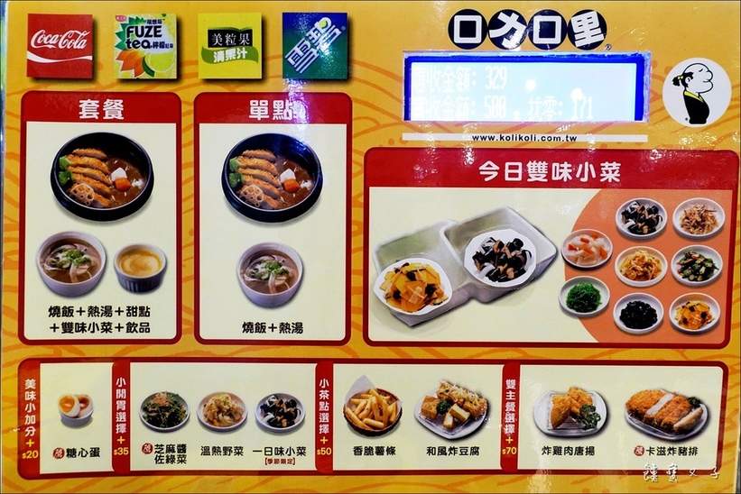 口力口里-豐原愛買 (8).JPG