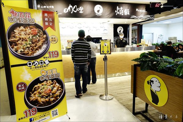口力口里-豐原愛買 (3).JPG