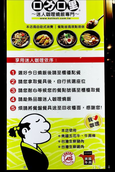 口力口里-豐原愛買 (5).JPG