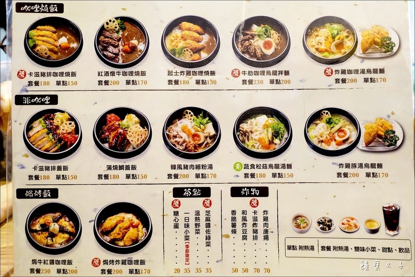 口力口里-豐原愛買 (7).JPG