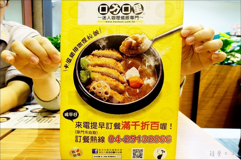 口力口里-豐原愛買 (11).JPG