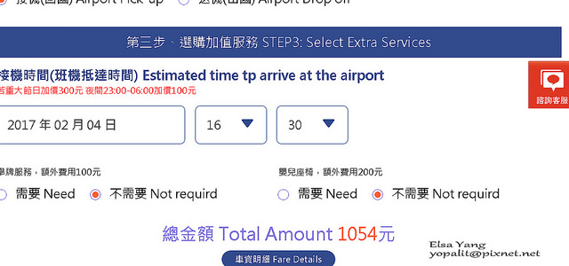 淡水到桃園機場接機送機08
