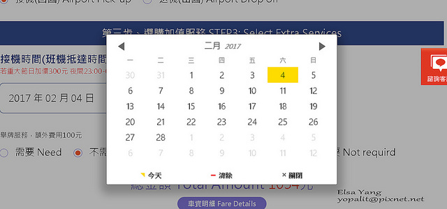 淡水到桃園機場接機送機09