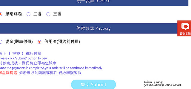 淡水到桃園機場接機送機12