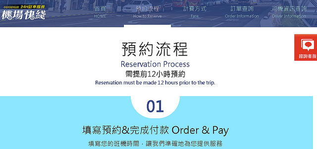 淡水到桃園機場接機送機01