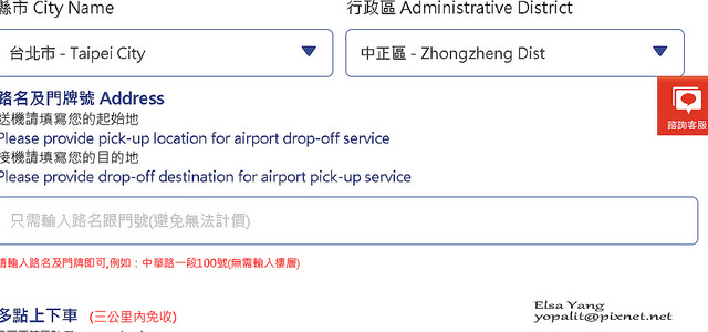 淡水到桃園機場接機送機05