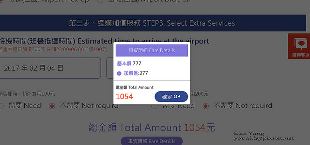 淡水到桃園機場接機送機10