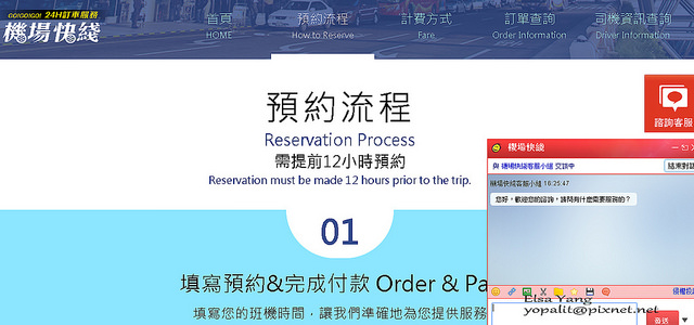 淡水到桃園機場接機送機02