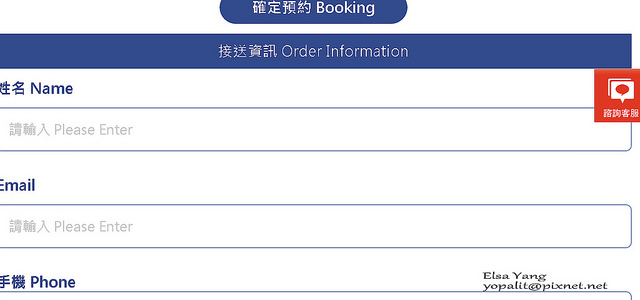 淡水到桃園機場接機送機11