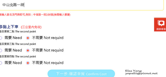 淡水到桃園機場接機送機06