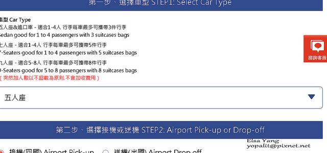 淡水到桃園機場接機送機07