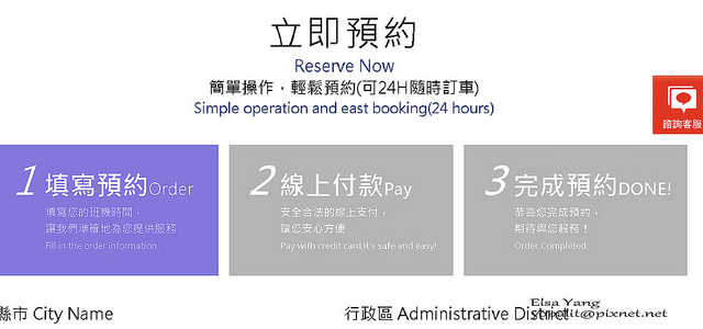 淡水到桃園機場接機送機04