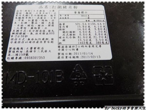 明誠炒米粉：<宅配團購>手工炒米粉/手工炒麵/快速方便/接單現做的宅配古早味美食～明誠炒米粉