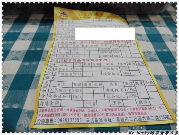 明誠炒米粉：<宅配團購>手工炒米粉/手工炒麵/快速方便/接單現做的宅配古早味美食～明誠炒米粉