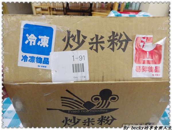 明誠炒米粉：<宅配團購>手工炒米粉/手工炒麵/快速方便/接單現做的宅配古早味美食～明誠炒米粉