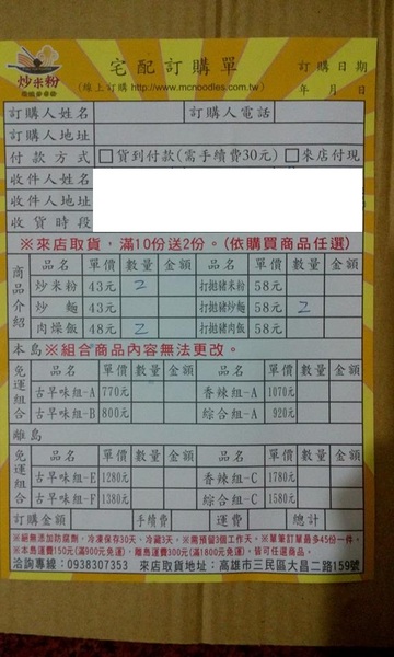 明誠炒米粉：明誠炒米粉