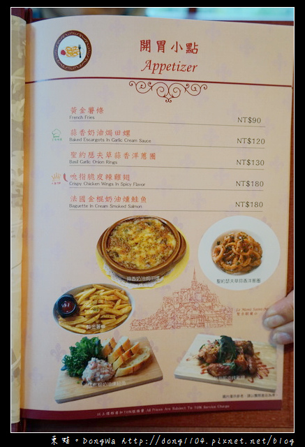 【桃園食記】桃園龜山法式料理|水耕蔬菜結合義大利麵的美味|Bistro 181法國餐廳