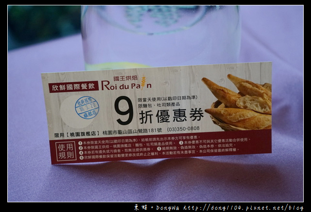【桃園食記】桃園龜山法式料理|水耕蔬菜結合義大利麵的美味|Bistro 181法國餐廳