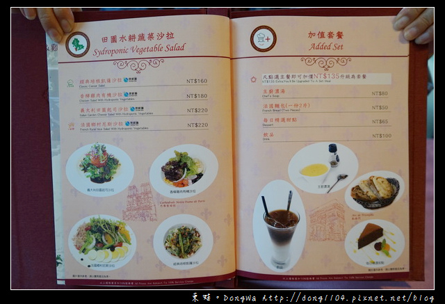 【桃園食記】桃園龜山法式料理|水耕蔬菜結合義大利麵的美味|Bistro 181法國餐廳