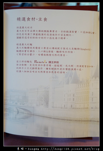 【桃園食記】桃園龜山法式料理|水耕蔬菜結合義大利麵的美味|Bistro 181法國餐廳