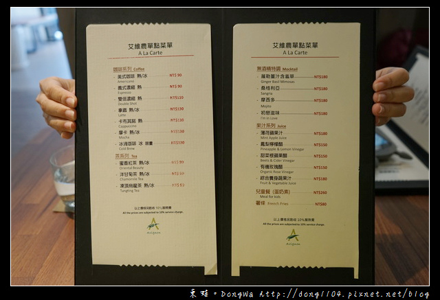 【桃園食記】桃園法式素食料理|艾維農歐風素食|Taoyuan Fine Dining / Vegetarian / Delivery Cake