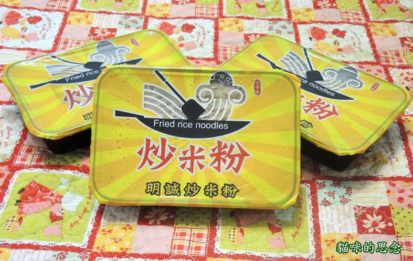明誠炒米粉DSCN7869.jpg