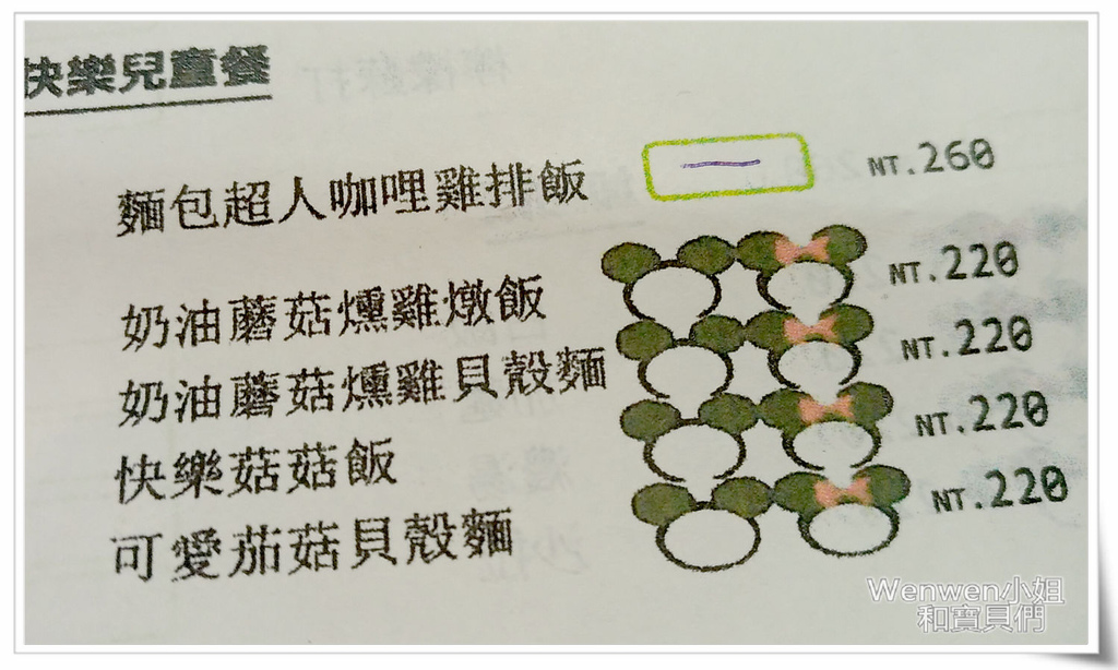 2017.01.24 新北林口 媽咪爹地 親子餐廳 (38).jpg