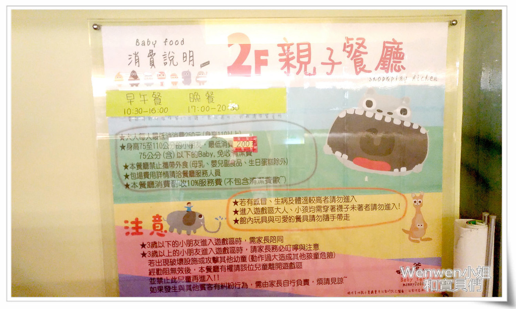 2017.01.24 新北林口 媽咪爹地 親子餐廳 (39).jpg