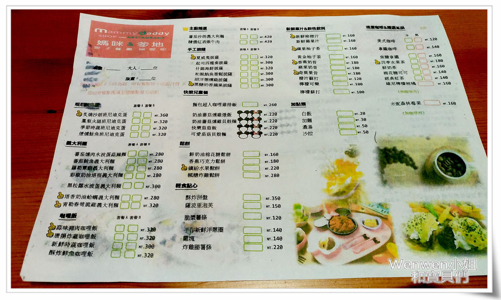 2017.01.24 新北林口 媽咪爹地 親子餐廳 (37).jpg