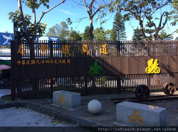 后豐鐵馬道2