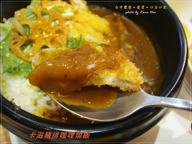卡滋豬排咖哩燒飯 (2)