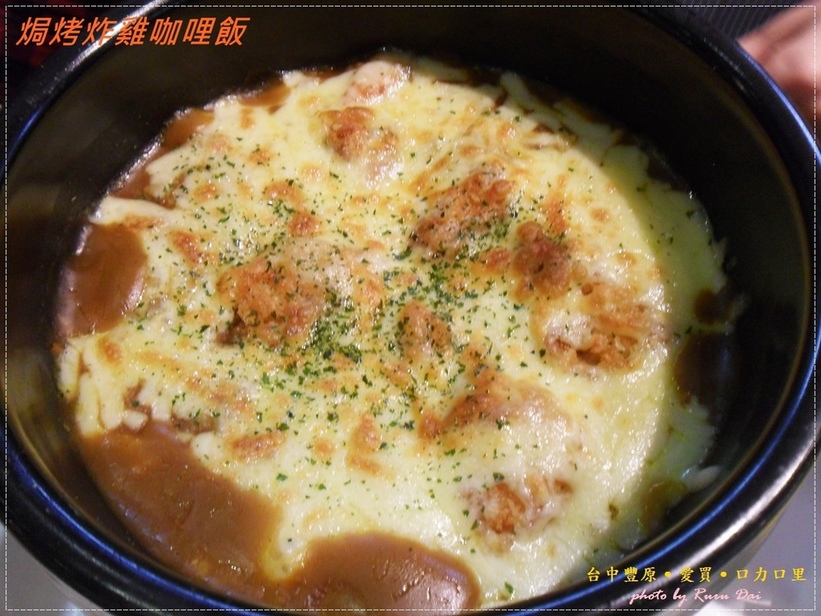 焗烤炸雞咖哩飯 (2)