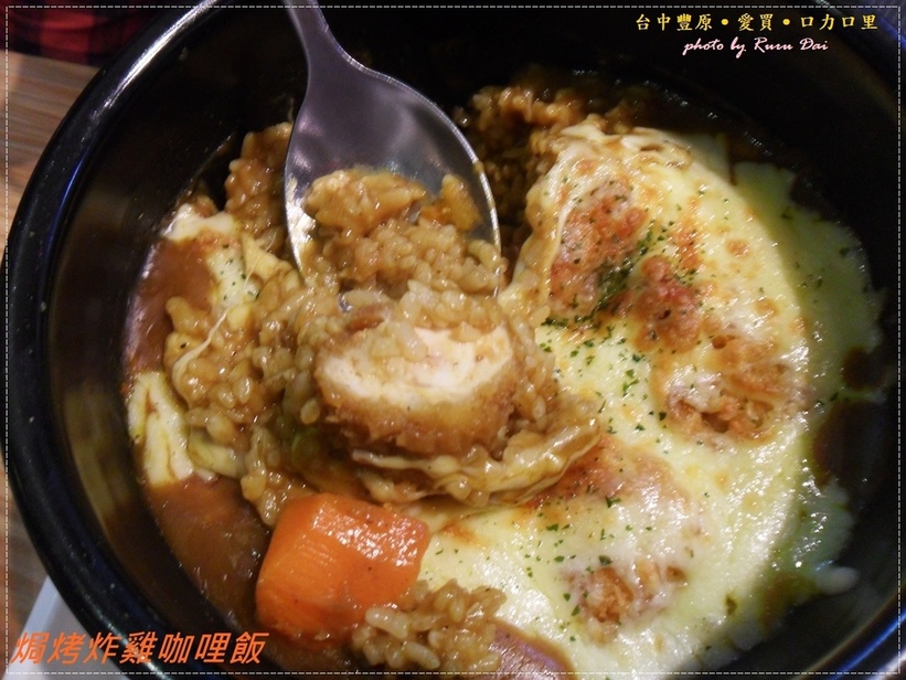 焗烤炸雞咖哩飯 (3)