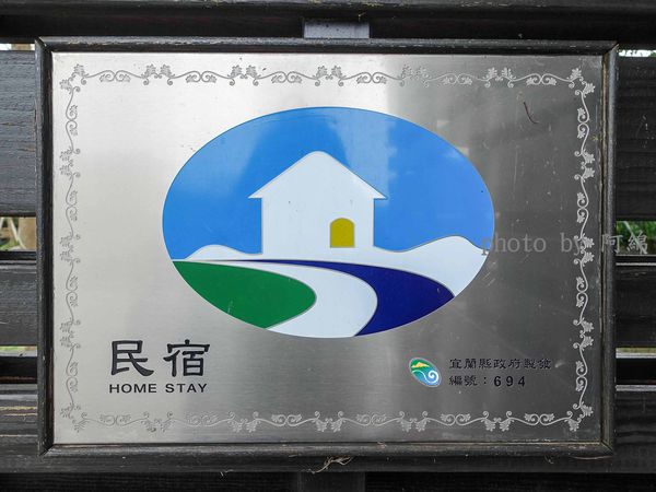 【宜蘭民宿】波卡拉渡假會館-田野間放鬆渡過悠閒時光．宜蘭礁溪泡湯/溫泉民宿/溫泉湯屋/礁溪溫泉旅館