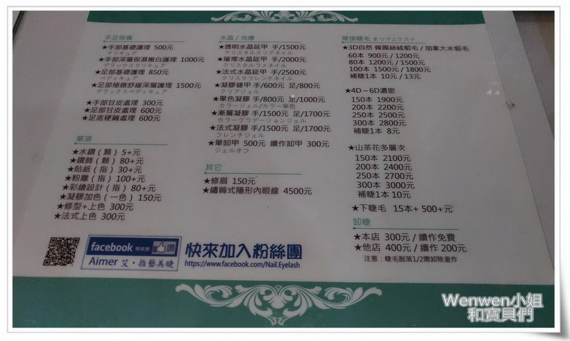 Aimer 艾‧指藝美睫 超可愛米奇米妮凝膠美甲 (13).jpg