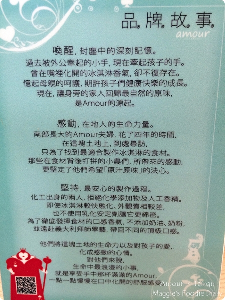 amour 愛慕冰淇淋：漫步府城孔廟商圈，清新健康的水果冰品-Amour愛慕義式冰淇淋