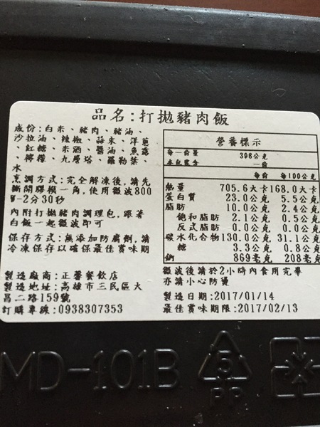 明誠炒米粉：[宅配]明誠炒米粉-接單現做的冷凍宅配美食，還有手工炒麵和打拋豬肉飯，方便又美味!