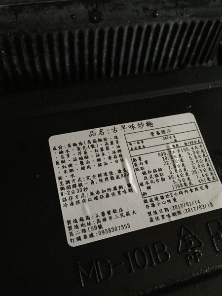 明誠炒米粉：[宅配]明誠炒米粉-接單現做的冷凍宅配美食，還有手工炒麵和打拋豬肉飯，方便又美味!