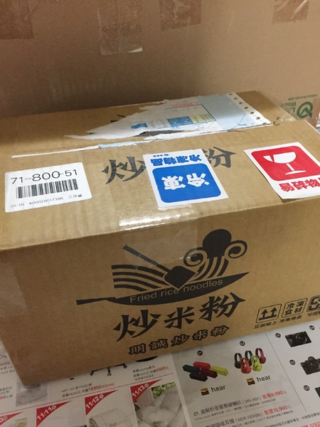 明誠炒米粉：[宅配]明誠炒米粉-接單現做的冷凍宅配美食，還有手工炒麵和打拋豬肉飯，方便又美味!