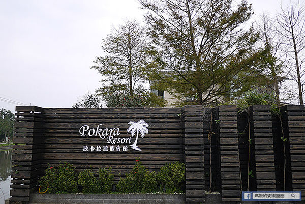 宜蘭民宿【波卡拉渡假會館】一起旅行去!時尚豪華4人房。溫泉民宿。礁溪泡湯