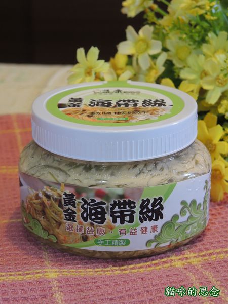 【益康泡菜】黃金泡菜+黃金海帶絲DSCN7206.jpg