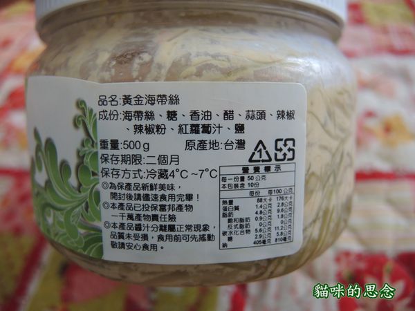 【益康泡菜】黃金泡菜+黃金海帶絲DSCN8304.jpg
