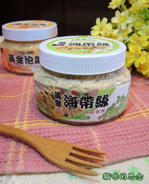 【益康泡菜】黃金泡菜+黃金海帶絲DSCN7196.jpg