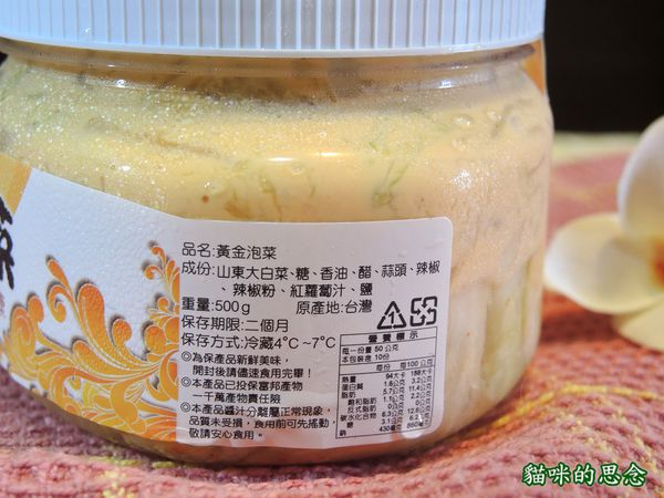 【益康泡菜】黃金泡菜+黃金海帶絲DSCN7186.jpg