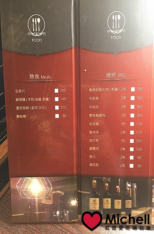 台北大安【BJ BAR】生啤酒與各式燒烤