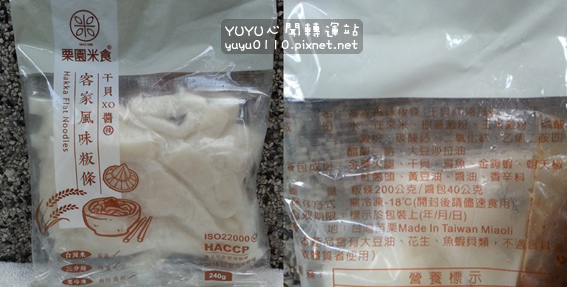 栗園美食客家風味粄條系列18