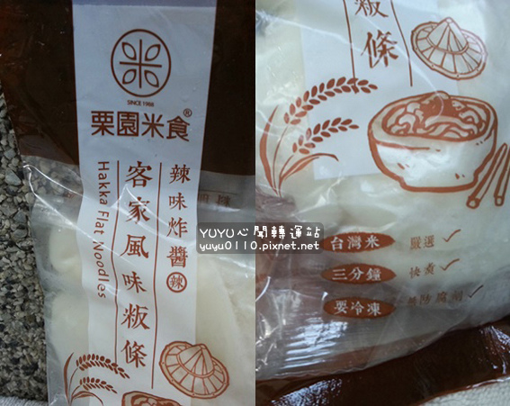 栗園美食客家風味粄條系列13