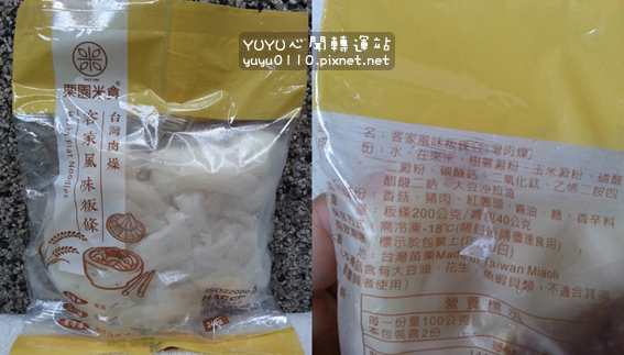 栗園美食客家風味粄條系列17